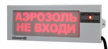 Оповещатель  световой  Север-СТА Табло "Аэрозоль не входи /"Автоматика отключена" , IP54