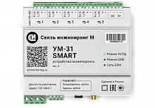 Устройство мониторинга УМ-31 SMART 3G 3CAN/2RS485-512-IP20