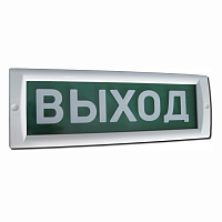 ЛЮКС-24 "Выход" Оповещатель охранно-пожарный световой (табло)