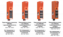 Устройство переговорное DWEx на 2 связи с трубкой, номеронабирателем и усилителем 25 Вт