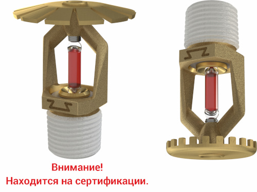 Ороситель спринклерный стеллажный