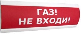Молния-24В ЛАЙТ "Газ уходи" Световое полусферическое табло (красный фон)