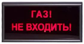 Оповещатель световой "Гамма-01 ОС"-1 исп.50
