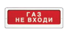 Молния 24В "Газ не входи" 24 В свет