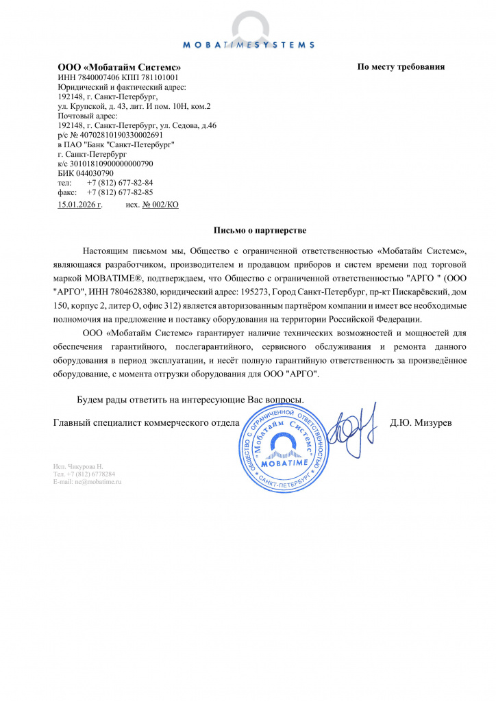АТМ о партнерстве 15012026.jpg АТМ о партнерстве 15012026.jpg