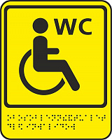 MP-010Y7 Табличка тактильная с пиктограммой "Знак туалет доступный для инвалидов" (160х200мм)