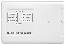 С2000-СП4/220 исп.01 Блок сигнально-пусковой адресный