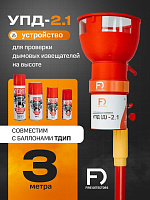 УПД-2.1 Расширенный комплект