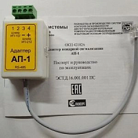 Адаптер АП-1 для подключения пожарной сигнализации СКЗ Кристалл