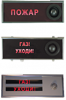 Оповещатель светозвуковой "Гамма-01 ОСЗ"-2 исп.10, "Надпись"