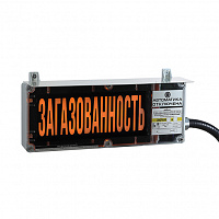 Экран-С 12-24 (компл.02) "Порошок не входить" Оповещатель охранно-пожарный световой взрывозащищенный
