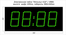 Электронное табло  Импульс-410-G