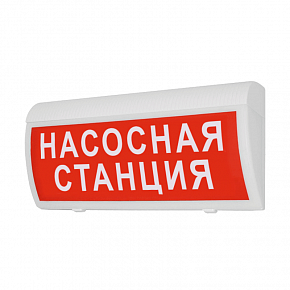 Сфера 3У "Насосная станция пожаротушения" 12-24В