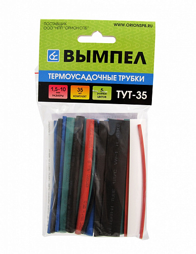 Комплект термоусадочных трубок Вымпел ТУТ-35 5164