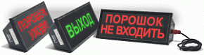 Оповещатель охранно-пожарный световой взрывозащищенный (табло) Скопа (Сова) "Порошок уходи"