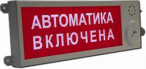 Плазма-Exi-СЗ "Автоматика отключена" Светозвуковой пожарный взрывозащищенный оповещатель,12В