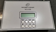 Часовая станция модель ЧС-20-NTP