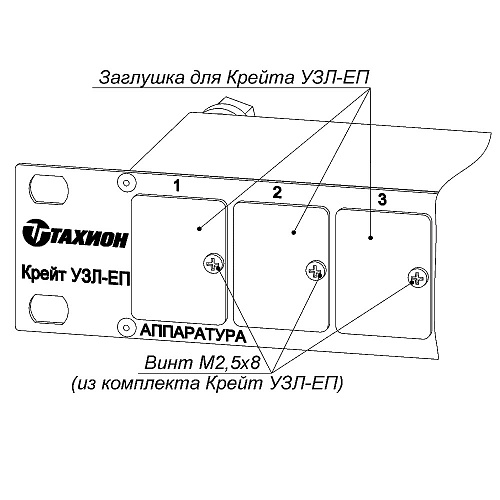 Заглушка для Крейта УЗЛ-ЕП Заглушка для Крейта УЗЛ-ЕП