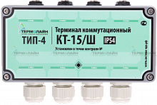 Терминал коммутационный «КТ-12/Ш» (IP67 ТИП 6)
