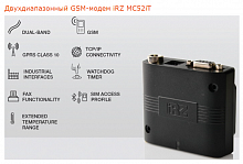 GSM/GPRS-модем iRZ MC52iT (интерфейс RS232/Аудио)