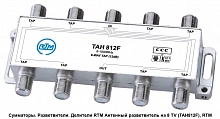 Ответвитель TAH 820F (8х20dB, 5-862 MHz) RTM