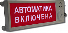 Плазма-П-СЗ "Газ уходи" Оповещатель охранно-пожарный комбинированный свето-звуковой (табло), промышл