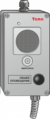 Tema-A12.20-220-m65 прибор громкоговорящей связи Tema-A12.20-220-m65 прибор громкоговорящей связи