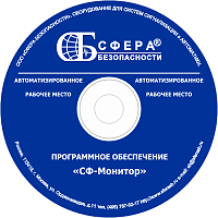 "СФ-лицензия" Лицензия на одну дополнительную линию для СФ-4500 для одного АРМ на базе ПО СФ-Монитор