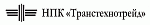 НПК «Транстехнотрейд»