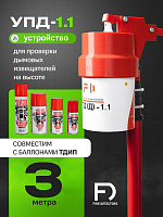 УПД-1.1 Расширенный комплект Устройство проверки дымовых датчиков FireDetectors