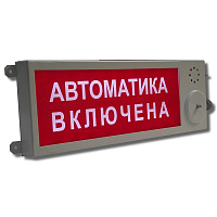 ПЛАЗМА-П-СЗ Светозвуковое табло исполнение без взрывозащиты размер поля для надписи 400х200