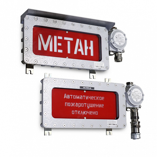 ПГС-ИТ35-MT-12DC/ВЫХОД/Б/З Рудничное взрывозащищенное светодиодное прямоугольное табло РВ Ex db I Mb