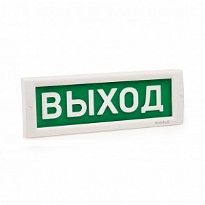 Молния-2-24В ГРАНД табло "Выход", двухстороннее, белое свечение, 24В