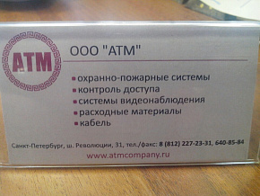Подставка из дерева, инвентарная, 1700 мм