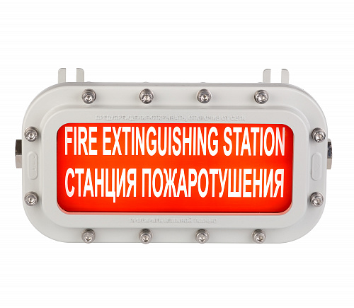 Оповещатель пожарный (табло) световой взрывозащищенный ТСВ-1-220-Н-Б-Б/К-Загазованность 2 порог