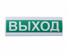 Сфера (220В) "Выход"