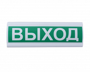 Сфера (220В) "Выход"