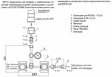 Устройство для опрессовки трубопровода УОП-10