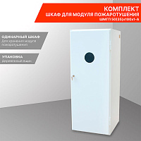 Шкаф под модуль ШМГП-50х100х1-А размер 500х500х1700 (h) мм