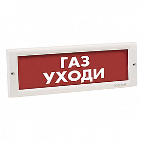 КРИСТАЛЛ-24 СН Оповещатель световой "Газ не входи"