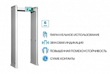 АРОЧНЫЙ МЕТАЛЛОДЕТЕКТОР БЛОКПОСТ PC Z 600