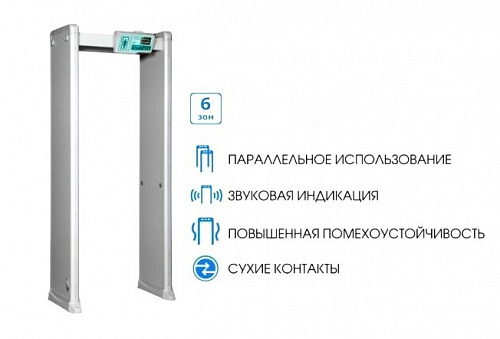 АРОЧНЫЙ МЕТАЛЛОДЕТЕКТОР БЛОКПОСТ PC Z 600