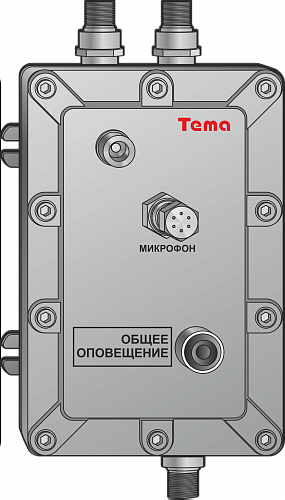 Tema-20-A11.20-220-ex65 прибор громкоговорящей связи