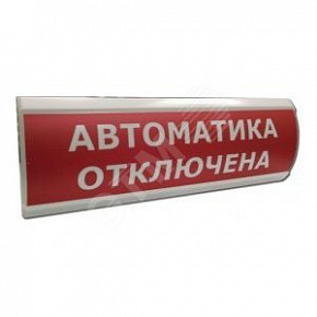 ОПОВЕЩАТЕЛЬ ПОЖАРНЫЙ СВЕТОВОЙ БЛИК-С-24» NEW "Порошок Не Входи"