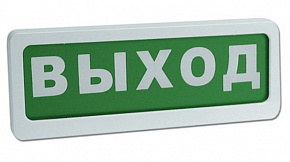 Блик-С-24(М) "Выход" табло световое, 24В