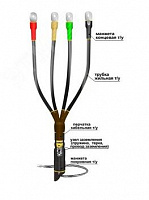 Муфта кабельная концевая 1КВТп-4х(150-240)