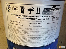 Материал лакокрасочный PRIM PROMCOR Multicoat FB(ПРИМ ПРОМКОР Актив ТК)(серый) RAL 7040 (Ведро 20кг)