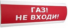 ЛЮКС-24-К СН "Газ не входи" Оповещатель охранно-пожарный свето-звуковой (табло) (скрытая надпись)