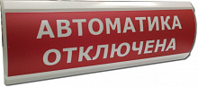 Люкс-24 "Вентиляция отключена"