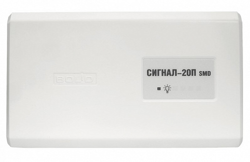 Сигнал-20П SMD (Прибор приемно-контрольный охранно-пожарный)